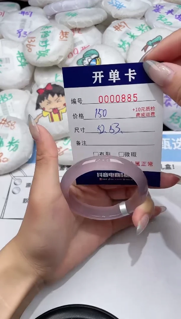 玛瑙/玉髓手镯未镶嵌-885