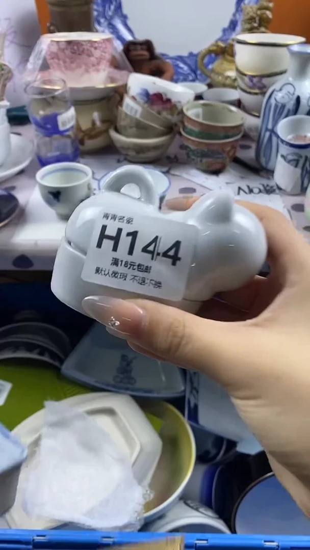 瓷片解*默认微瑕，谨慎参拍H144