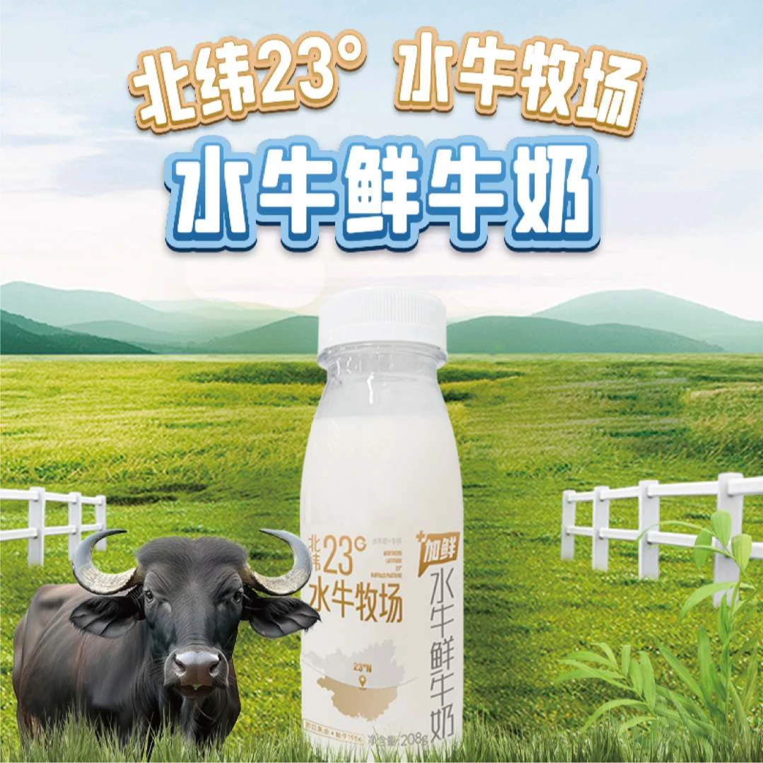 【208g/瓶*14瓶】「顺丰冷藏发货」西江乳业水牛鲜奶