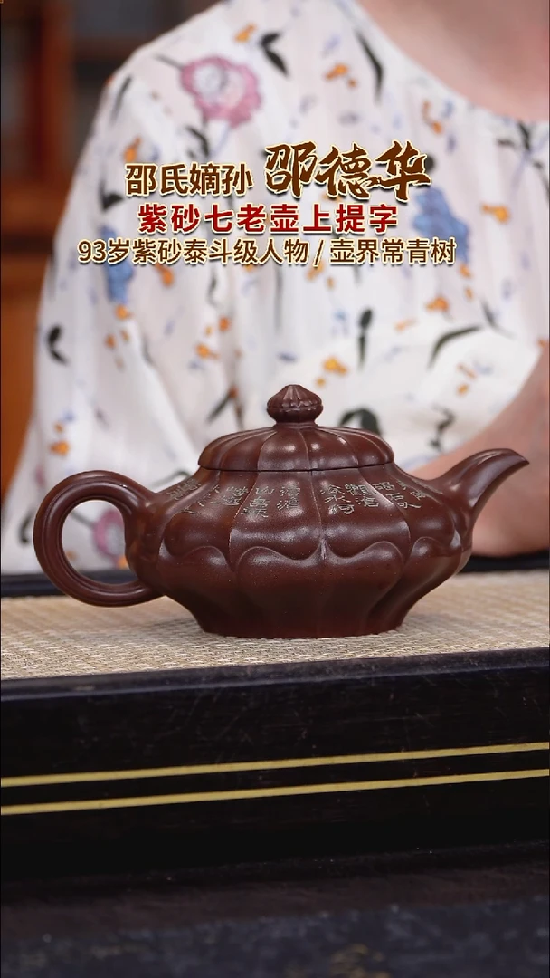 茶壶紫砂宜兴紫砂壶