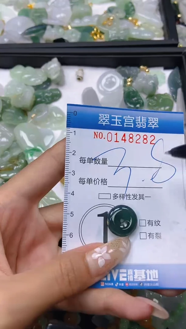 翡翠未镶嵌颈饰闪购0148282