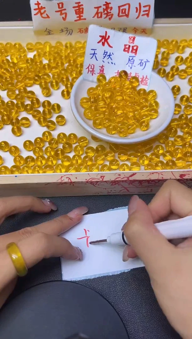 水晶珠宝半成品未镶嵌黄水晶988 卡10MM  *20颗