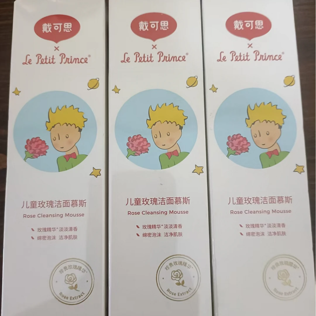 【许昌正品代购】洁面慕斯