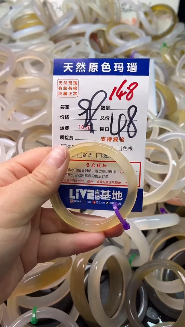 手镯玛瑙/玉髓未镶嵌148