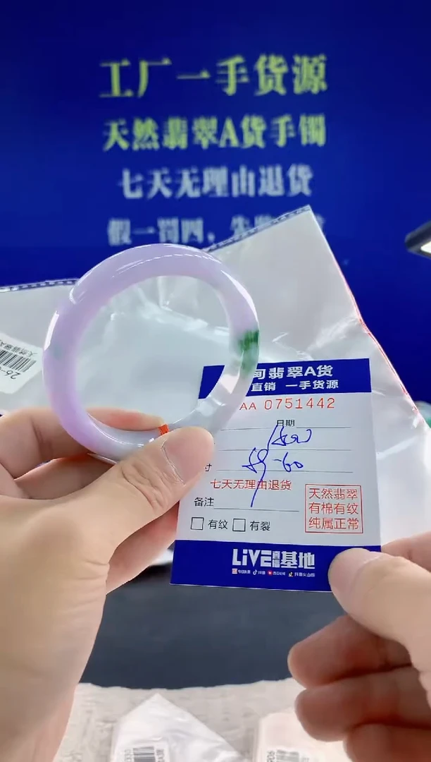 未镶嵌手镯翡翠42天然翡翠A货