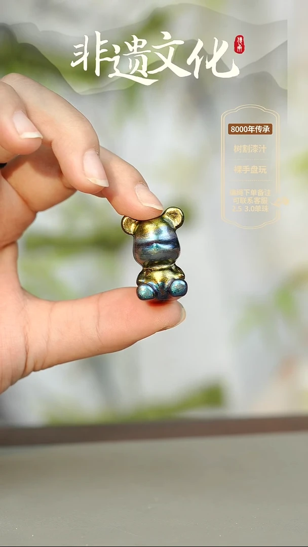 大漆星辰小熊挂件 非遗大漆珠