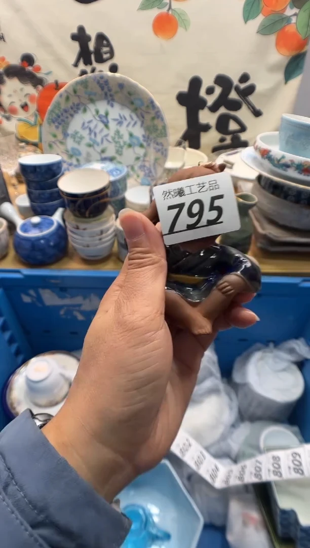 瓷片泡**?795
