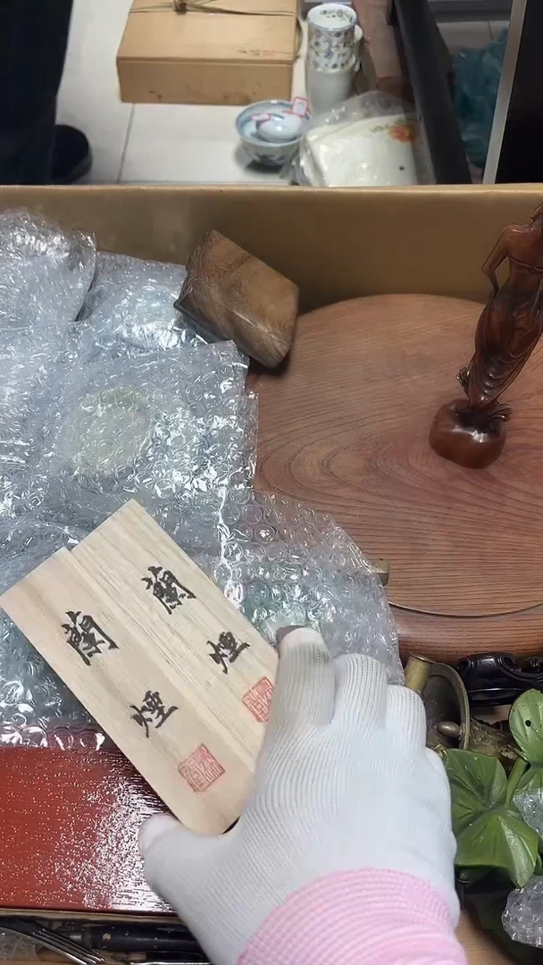 瓷片工艺品杂项當*2319