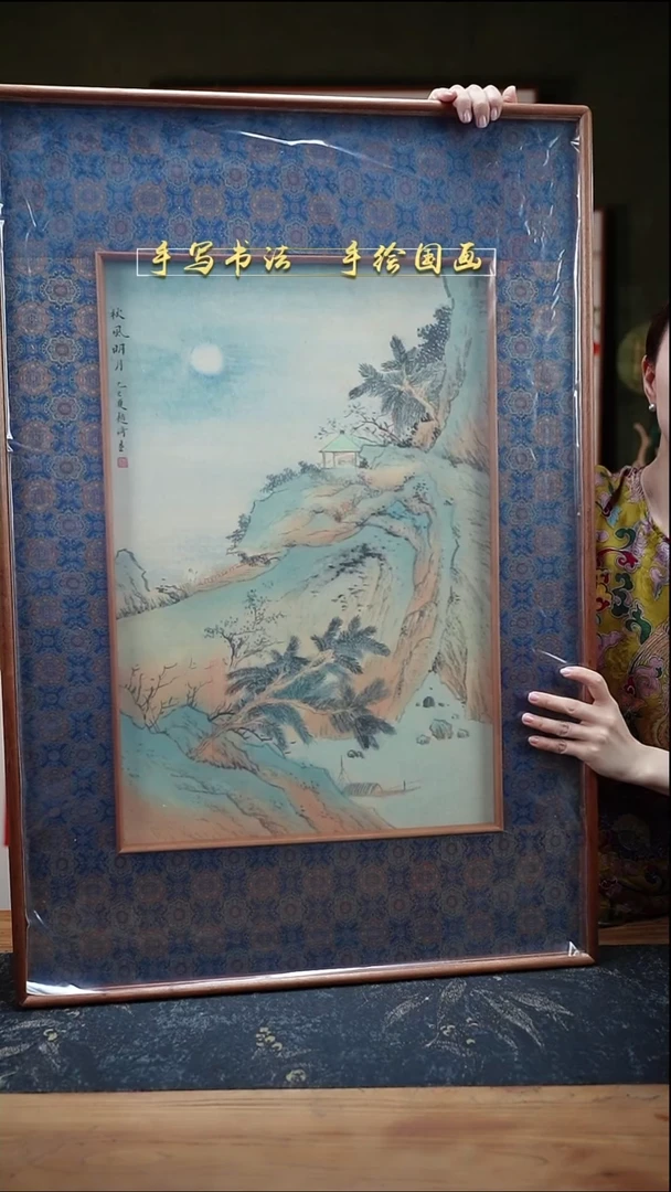 国画框中框 山水 62*92cm