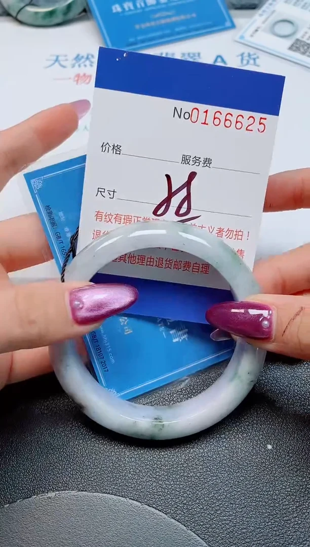 未镶嵌手镯翡翠天然缅甸翡翠166625