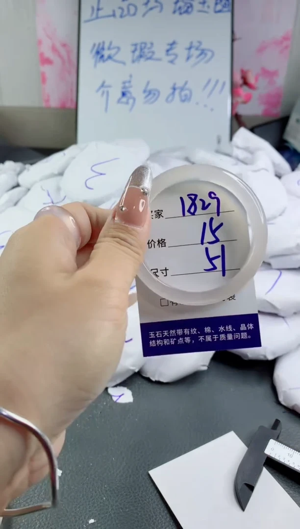 玛瑙/玉髓手镯未镶嵌1829