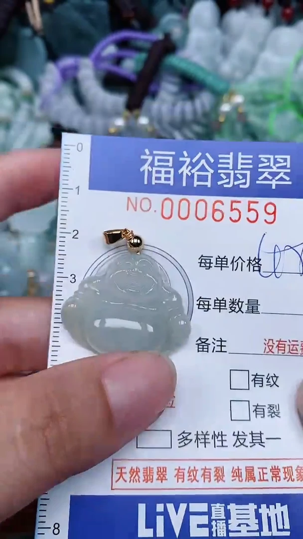 颈饰未镶嵌翡翠...0006559