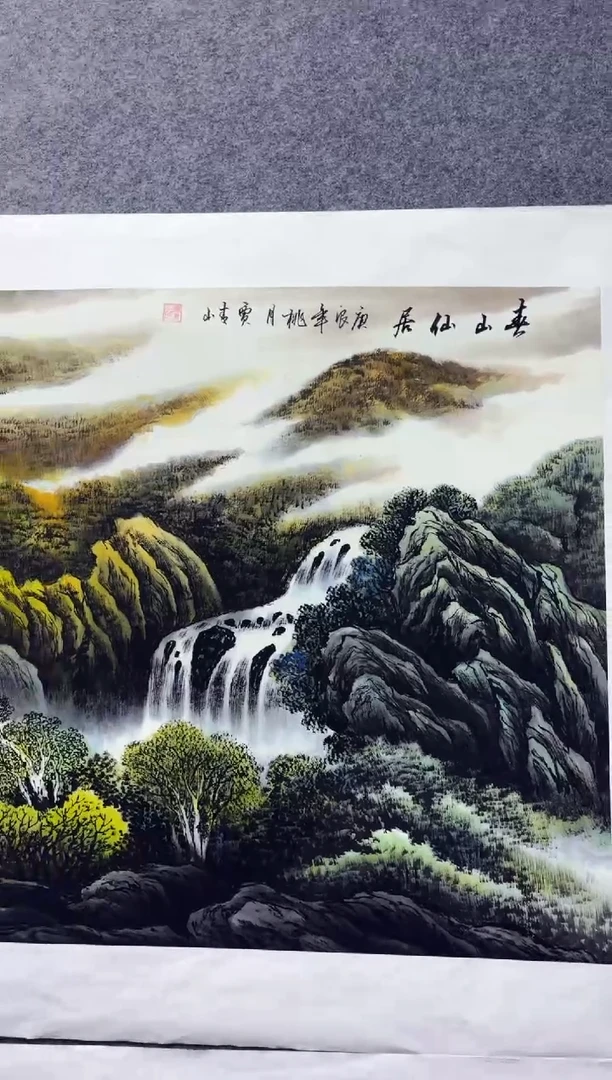 悦白书画年画年画A76