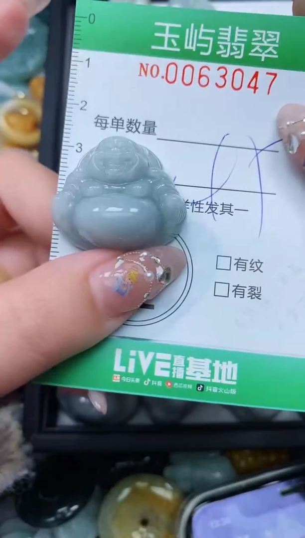 【闪购商品】翡翠颈饰未镶嵌闪购0063047