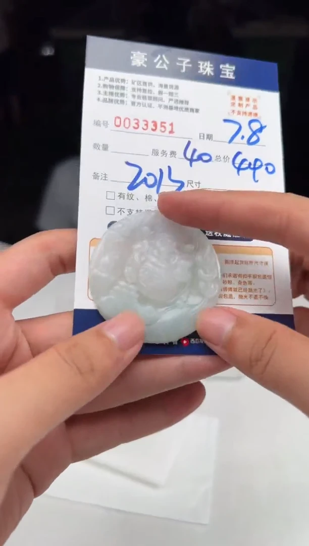 定制翡翠未镶嵌哎***玩33351（发货一个）