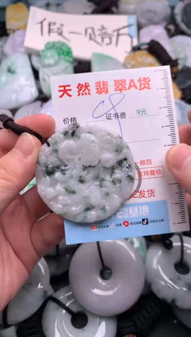 翡翠未镶嵌吊坠(不含链)1