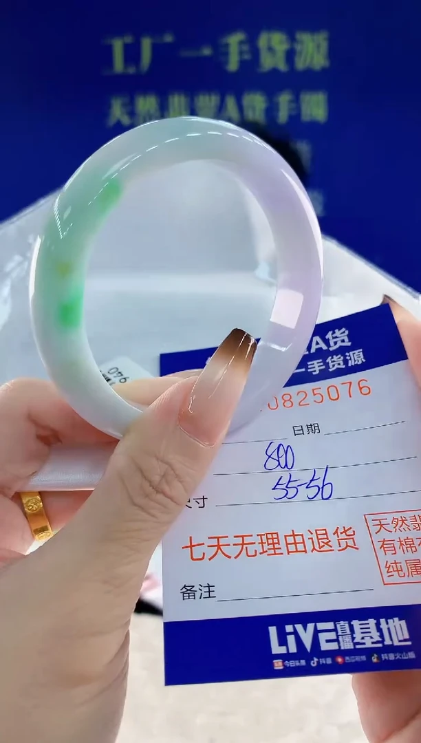 未镶嵌手镯翡翠76天然翡翠A货