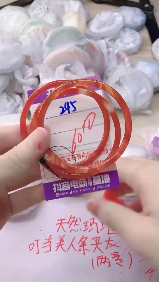 玛瑙/玉髓手镯未镶嵌245