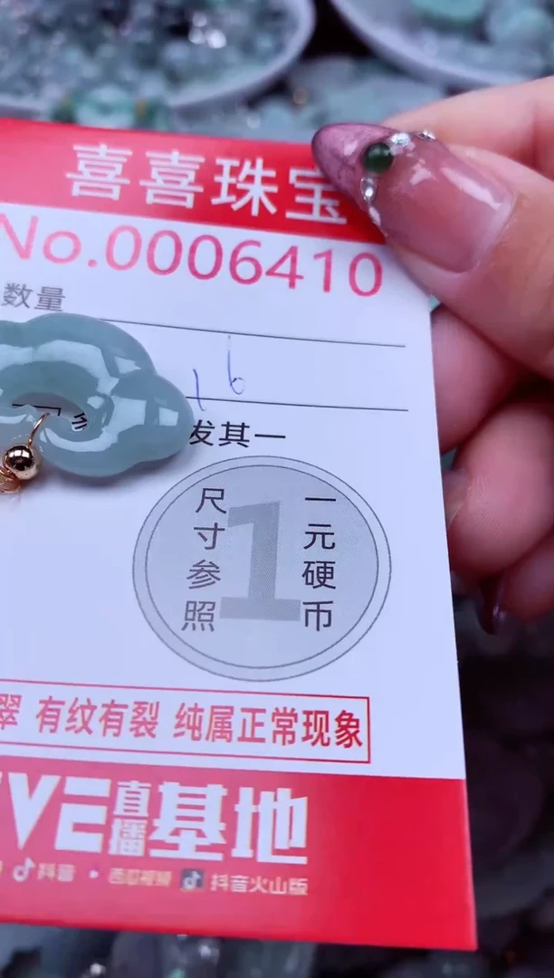 吊坠(不含链)未镶嵌翡翠6410