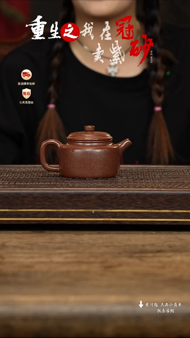 【闪购商品】紫砂茶壶冠砂茶器26