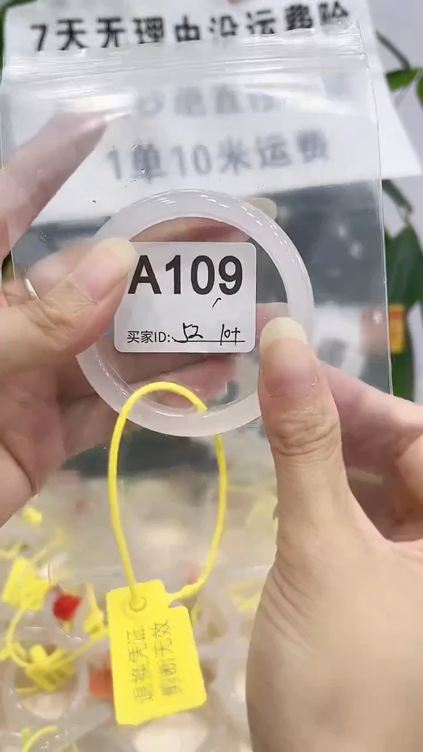 手镯玛瑙/玉髓未镶嵌A109