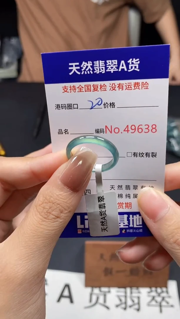 未镶嵌戒指翡翠天然A货翡翠9638