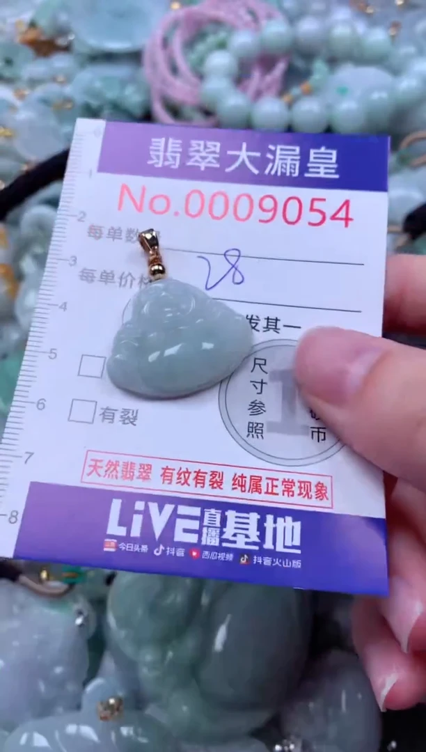 吊坠(不含链)未镶嵌翡翠9054