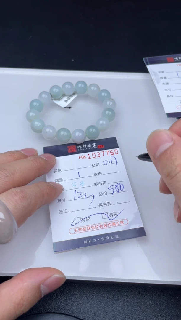 吊坠(不含链)未镶嵌翡翠哈轩  手串1（有纹有裂）