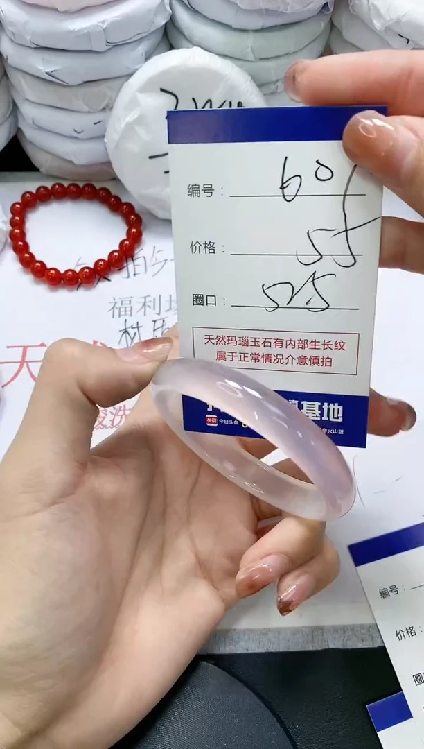 未镶嵌手镯玛瑙/玉髓607