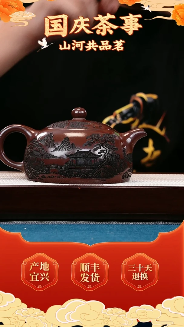 茶壶紫砂半月 石红  孔雀东南飞