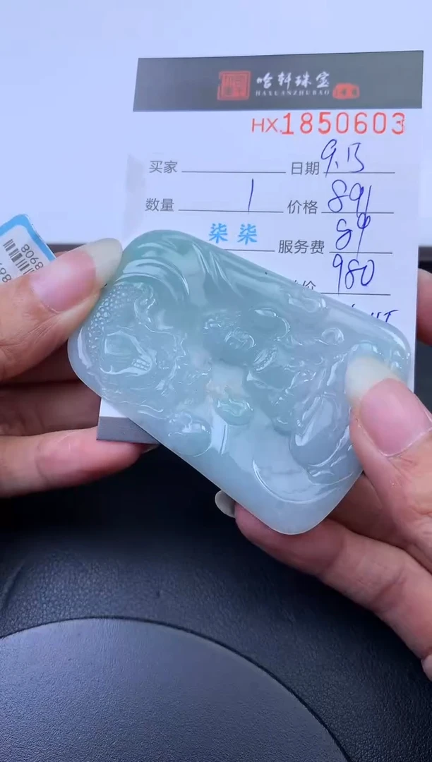 未镶嵌挂件翡翠哈轩 挂件1