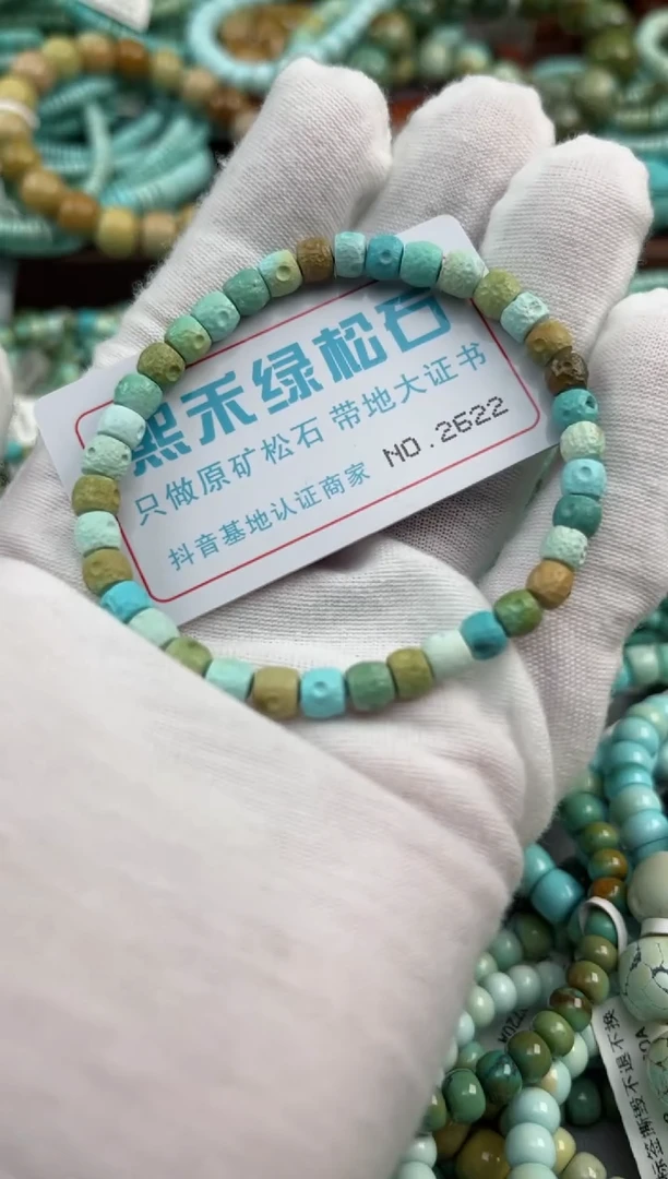 绿松石未镶嵌松石2622