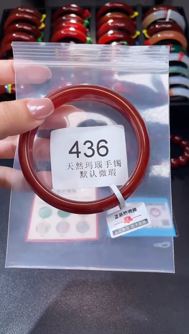 手镯玛瑙/玉髓未镶嵌65圈口*A436