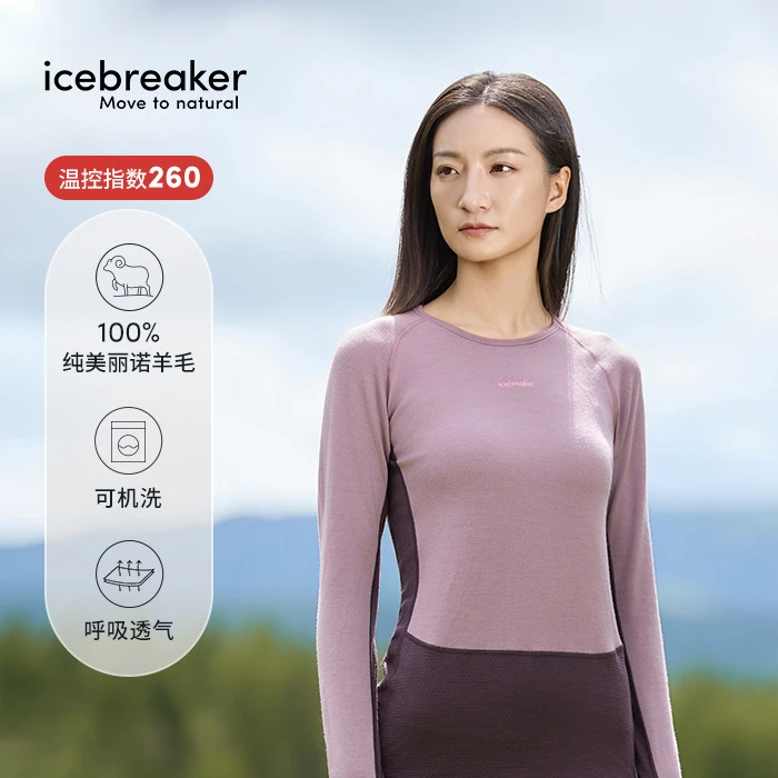 icebreaker纯美利奴羊毛女260 ZoneKnit户外上衣温控徒步滑雪秋冬