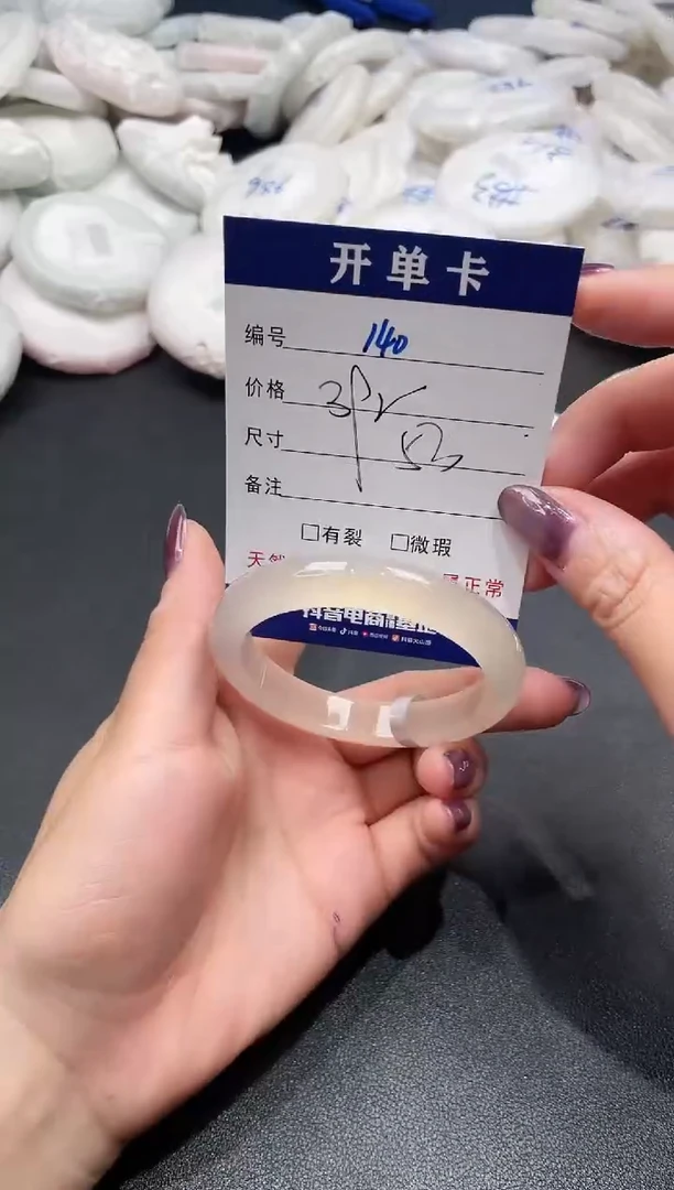 手镯玛瑙/玉髓未镶嵌140
