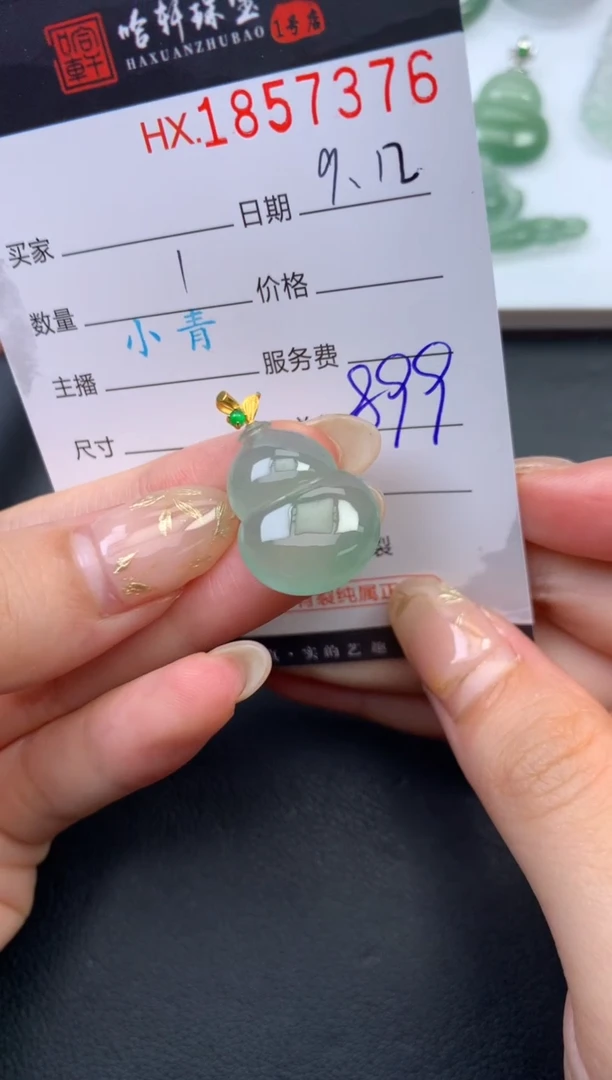 未镶嵌挂件翡翠哈轩 挂件1