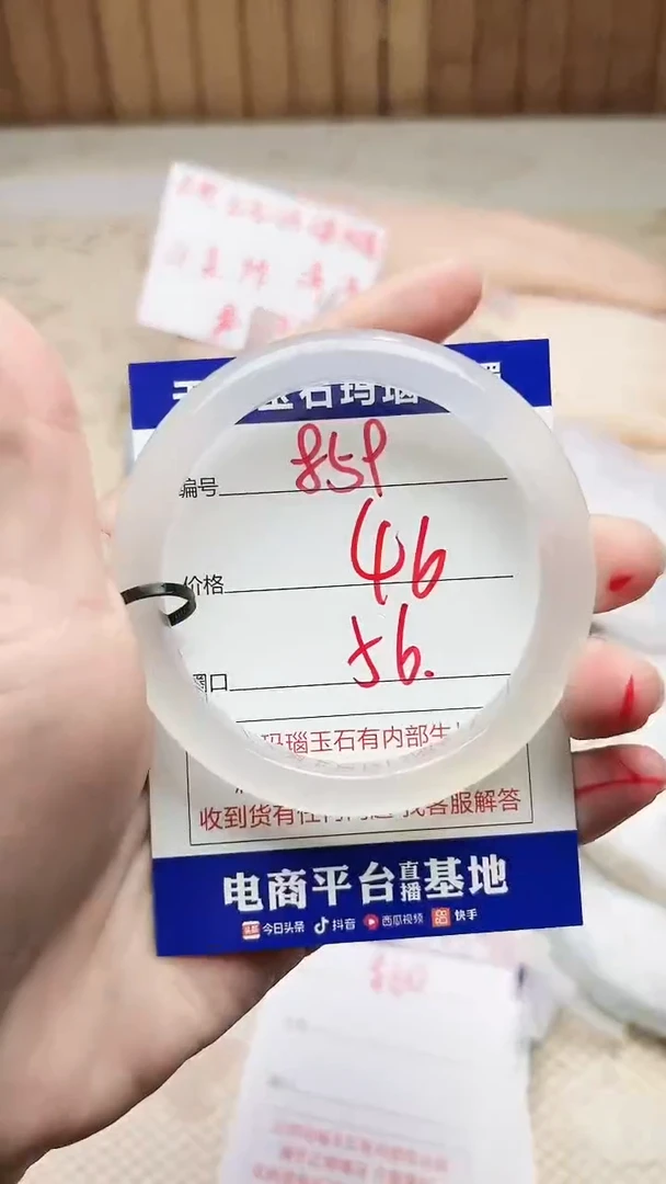 手镯玛瑙/玉髓未镶嵌859