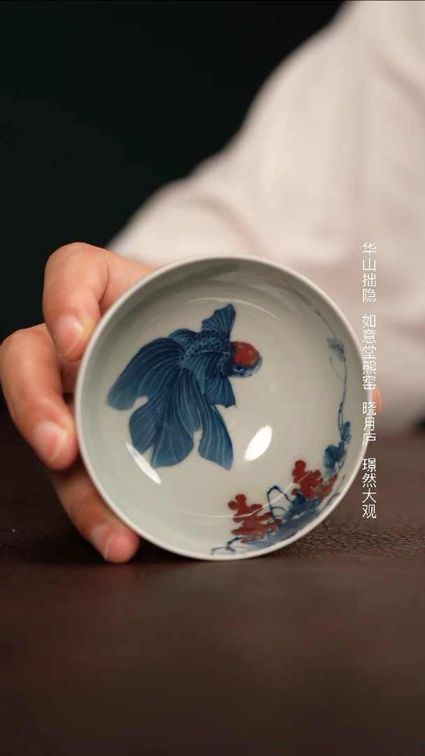 晓月庐（林月红） 紫藤金鱼普洱杯