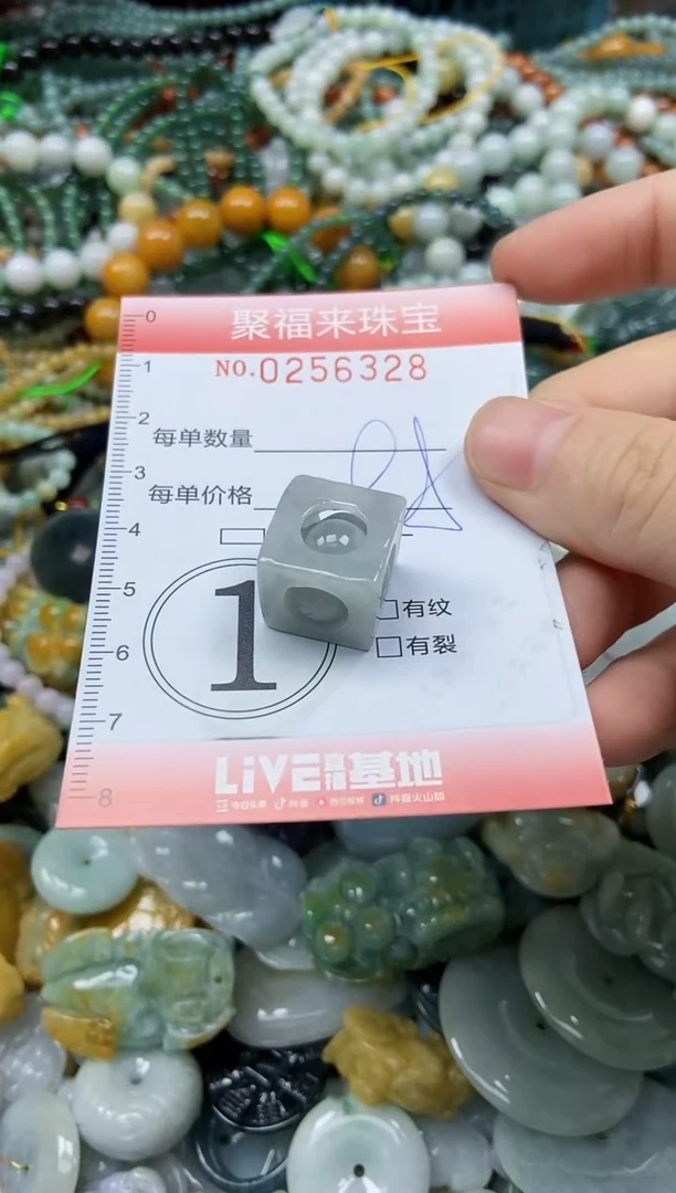 未镶嵌挂件翡翠闪购0256328