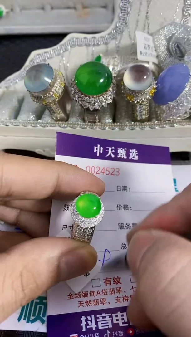 未镶嵌戒指翡翠/4523