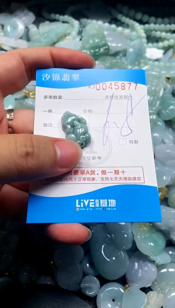 颈饰未镶嵌翡翠闪购商品0045877