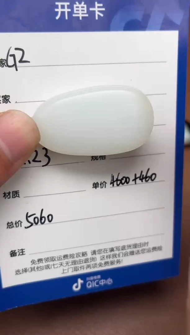 【闪购商品】和田玉2.23GZ多样性拍一发一未镶嵌58