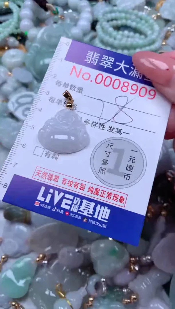 翡翠未镶嵌吊坠(不含链)8909