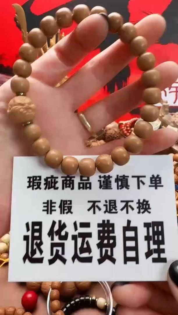 手串猴头核桃老型瑕疵款送单颗