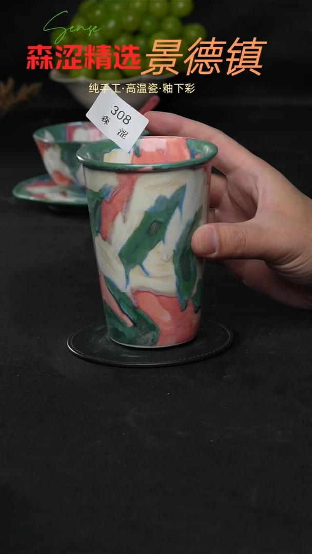 设计师款景德镇森涩手创陶瓷（食品级）308
