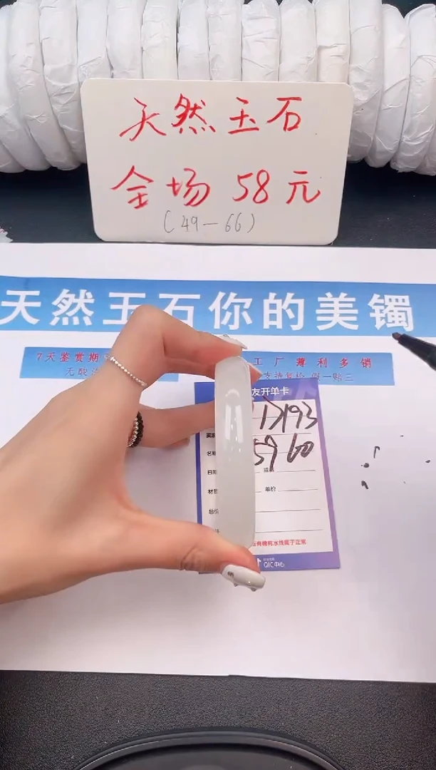 未镶嵌手镯石英质玉D193微色差