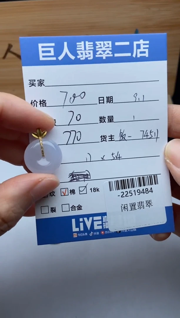 颈饰18K金镶嵌翡翠多人-22519484