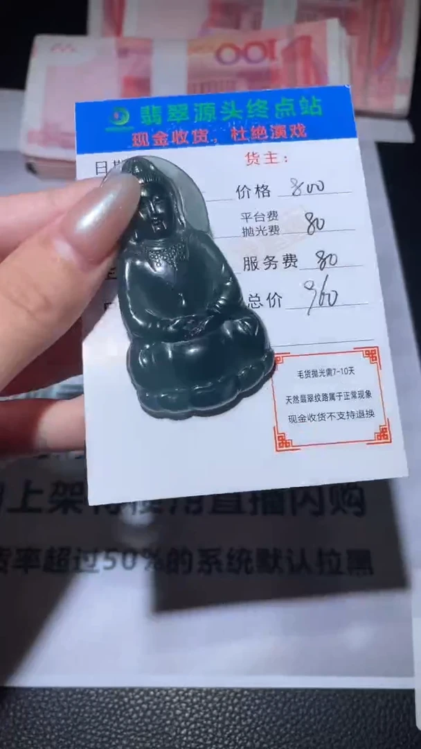 未镶嵌定制翡翠-毛货-不退不换-