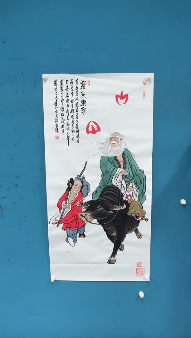 国画9.19-珍品-冯高翔-四尺-老子出关-绿衣