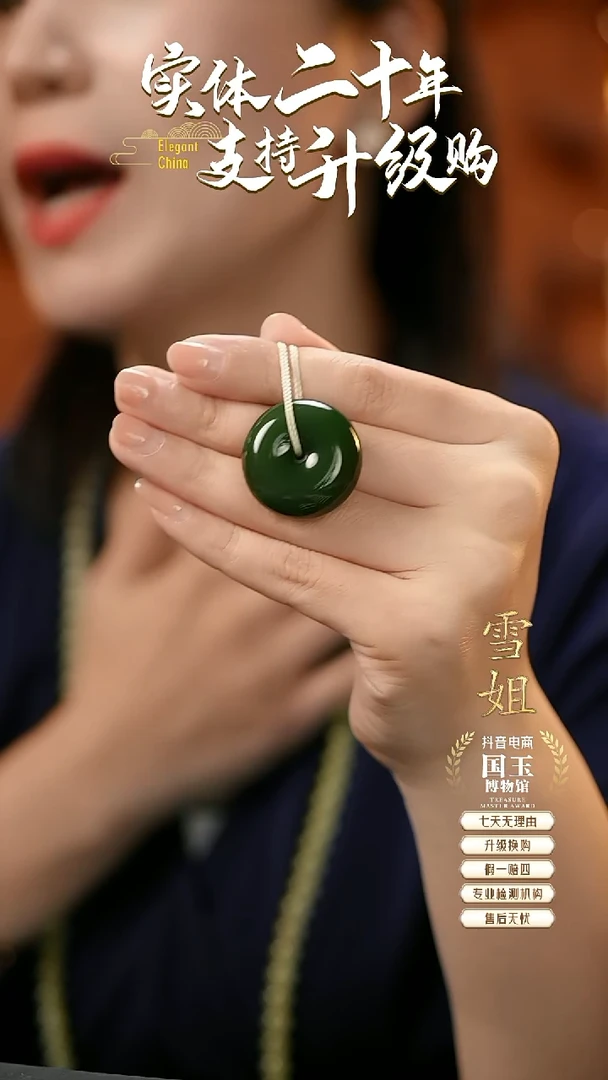 吊坠(不含链)未镶嵌和田玉碧玉